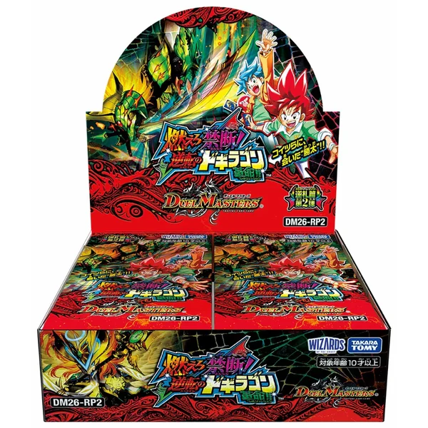 逆札篇 第2弾 燃えろ禁断!逆転のドギラゴン革命!!のパッケージ