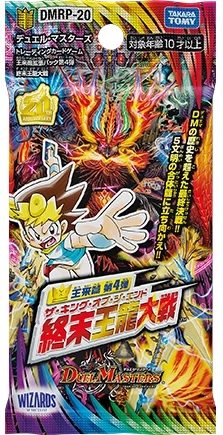 王来篇 拡張パック第4弾 終末王龍大戦のパッケージ