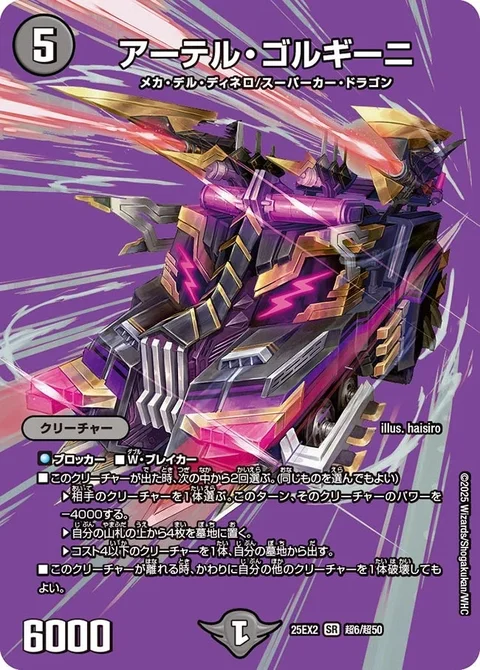 10月最新】デュエキングWドリーム2025の当たりランキング！買取価格