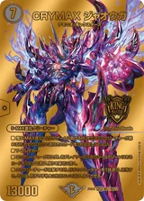 CRYMAX ジャオウガ