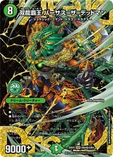 10月最新】デュエキングWドリーム2025の当たりランキング！買取価格
