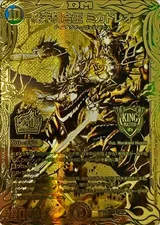 終末縫合王 ミカドレオ